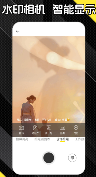身高测量仪手机软件app截图