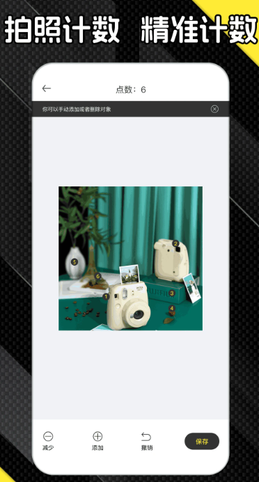 身高测量仪手机软件app截图