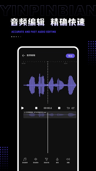 AudioLab Pro手机软件app截图