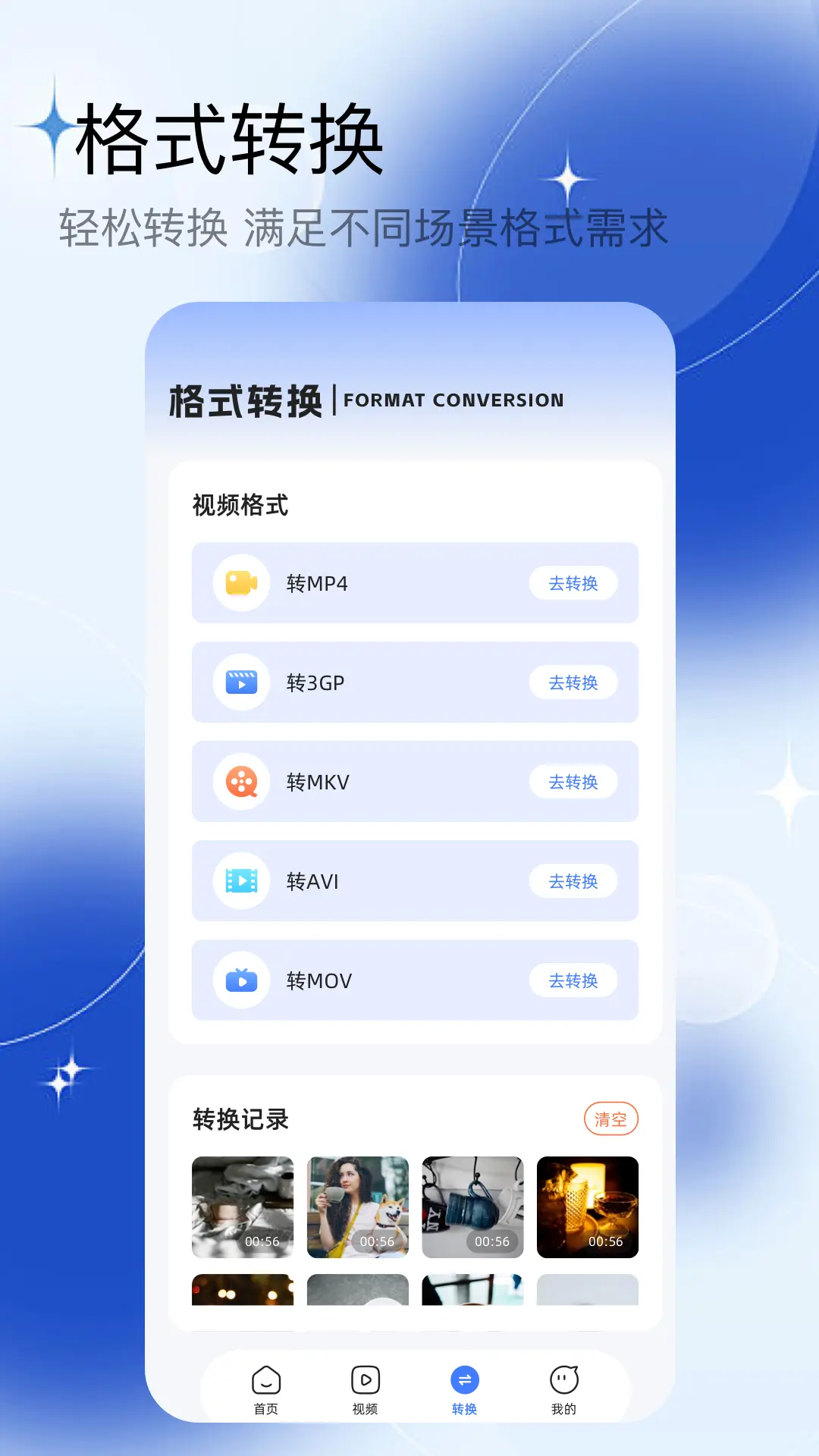 多彩视频手机软件app截图