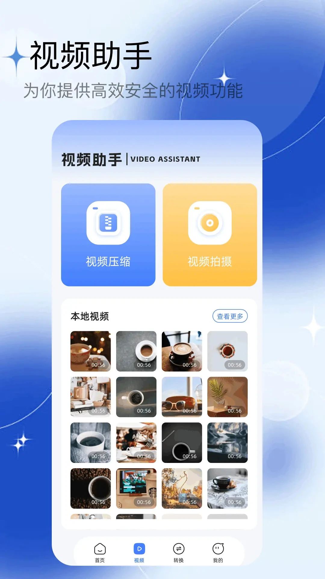 多彩视频手机软件app截图