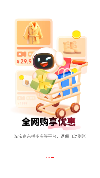 易淘生活手机软件app截图
