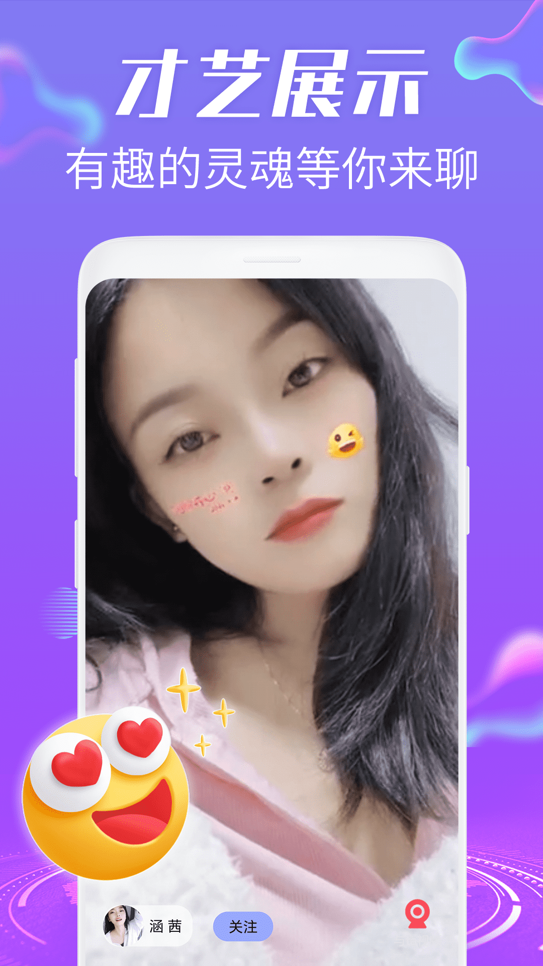 蜜桃夜聊手机软件app截图 蜜桃夜聊手机软件app截图