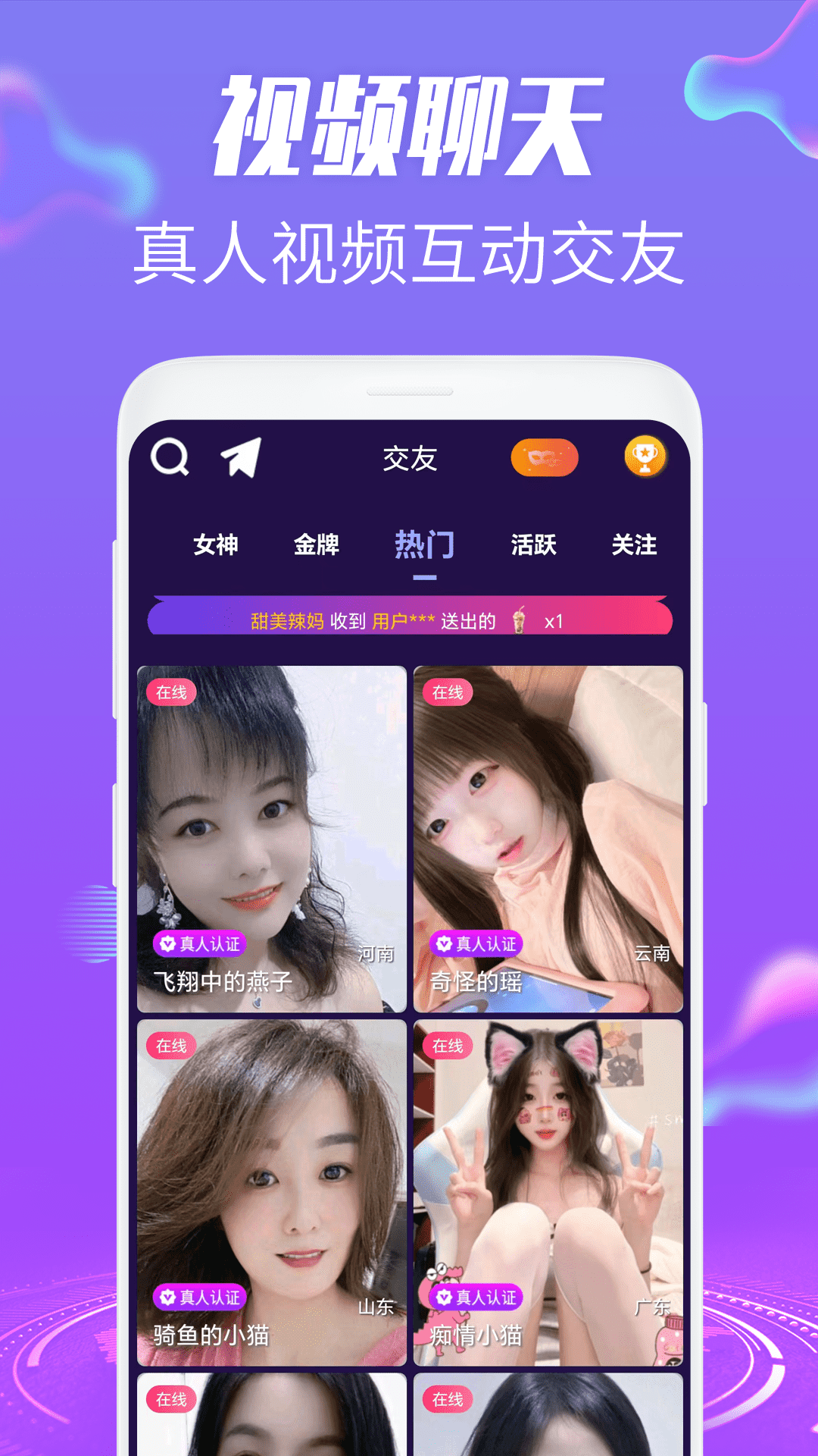 蜜桃夜聊手机软件app截图 蜜桃夜聊手机软件app截图
