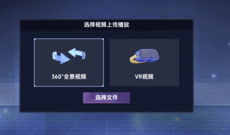 VR全景模拟器 无需付费版手游app截图