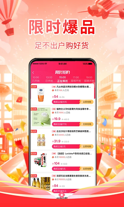 淘券鸭手机软件app截图