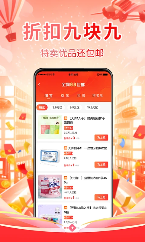 淘券鸭手机软件app截图