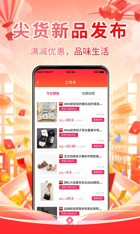 淘券鸭手机软件app截图