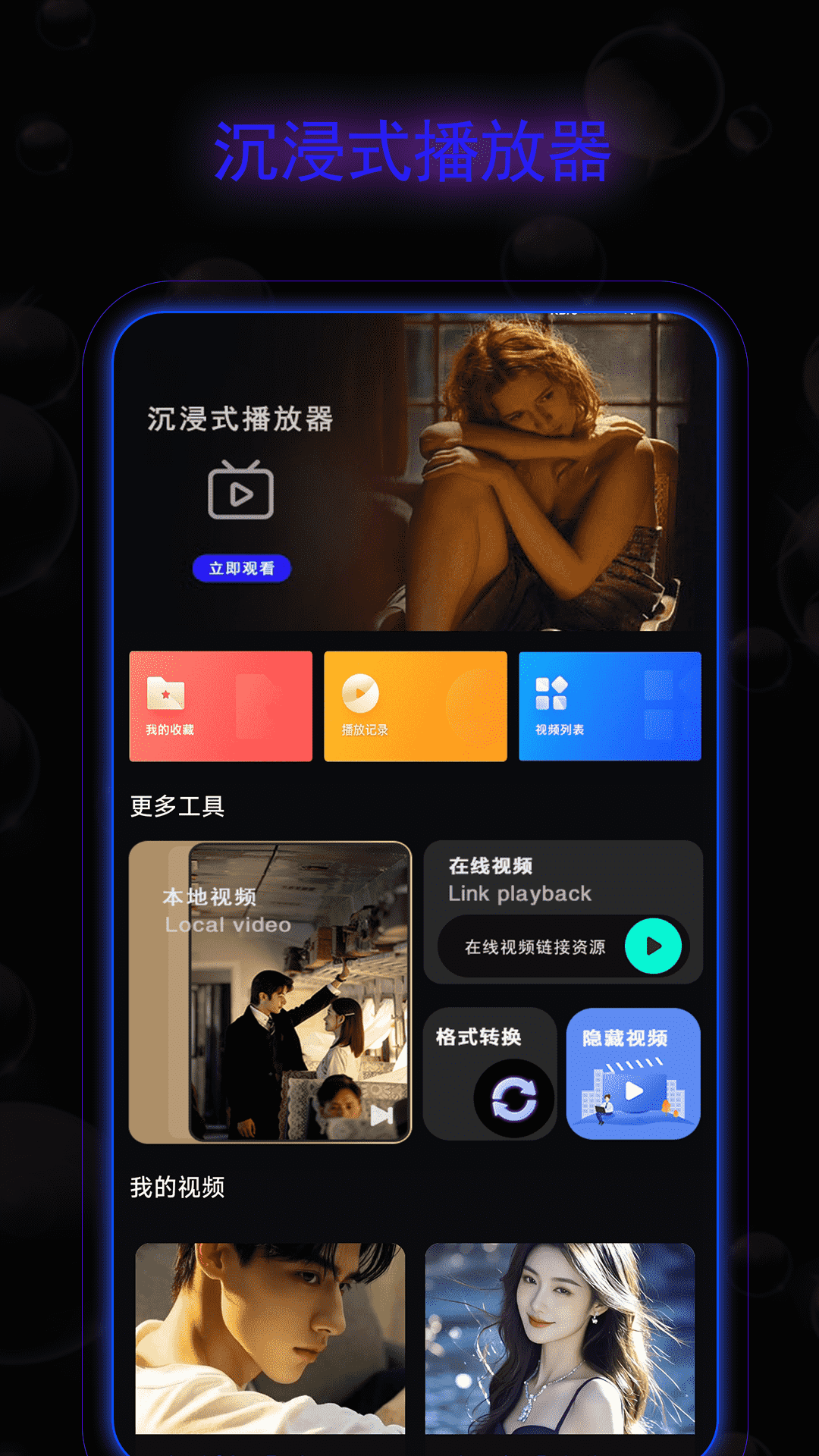 免费电影手机软件app截图