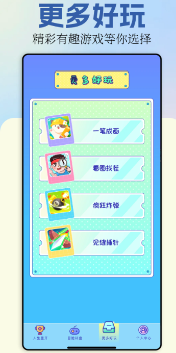 樱校模拟器 中文（无广告）版手游app截图