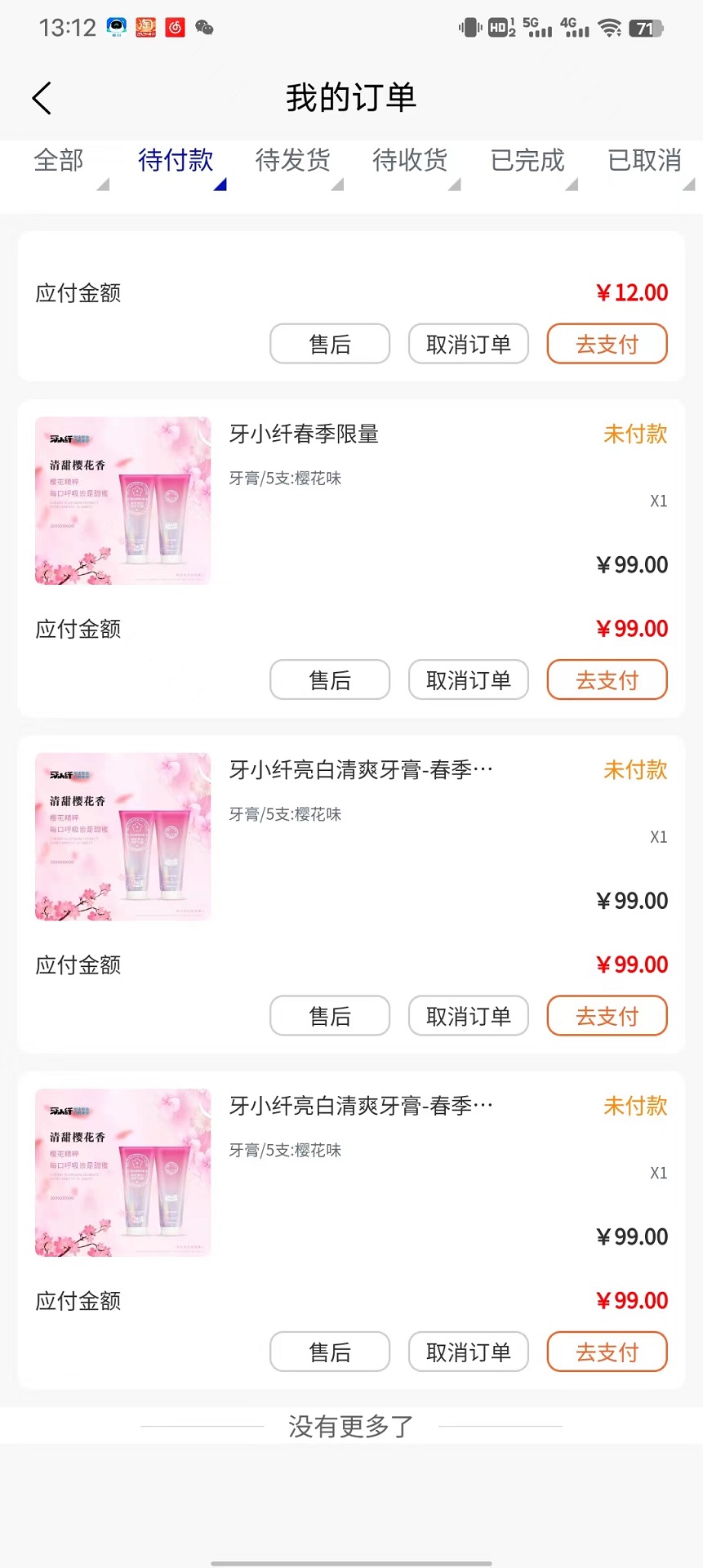 睦益生手机软件app截图