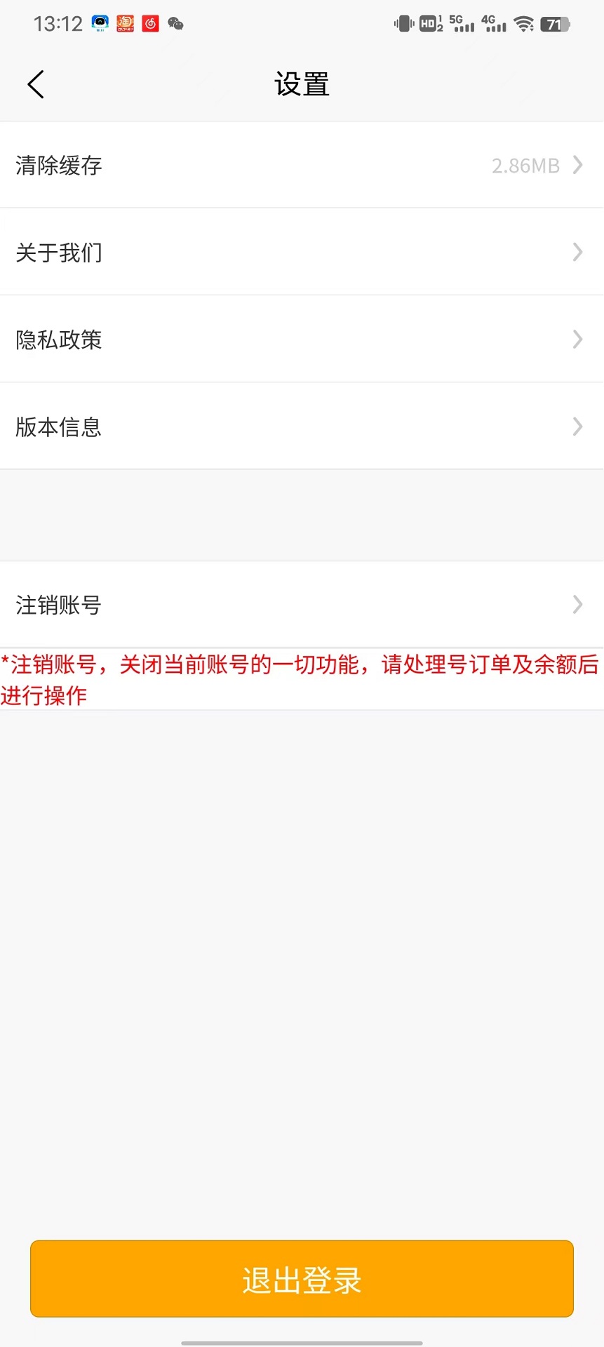 睦益生手机软件app截图