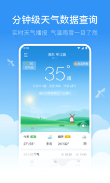 蜻蜓天气预报 最新版手机软件app截图