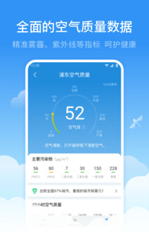 蜻蜓天气预报 最新版手机软件app截图