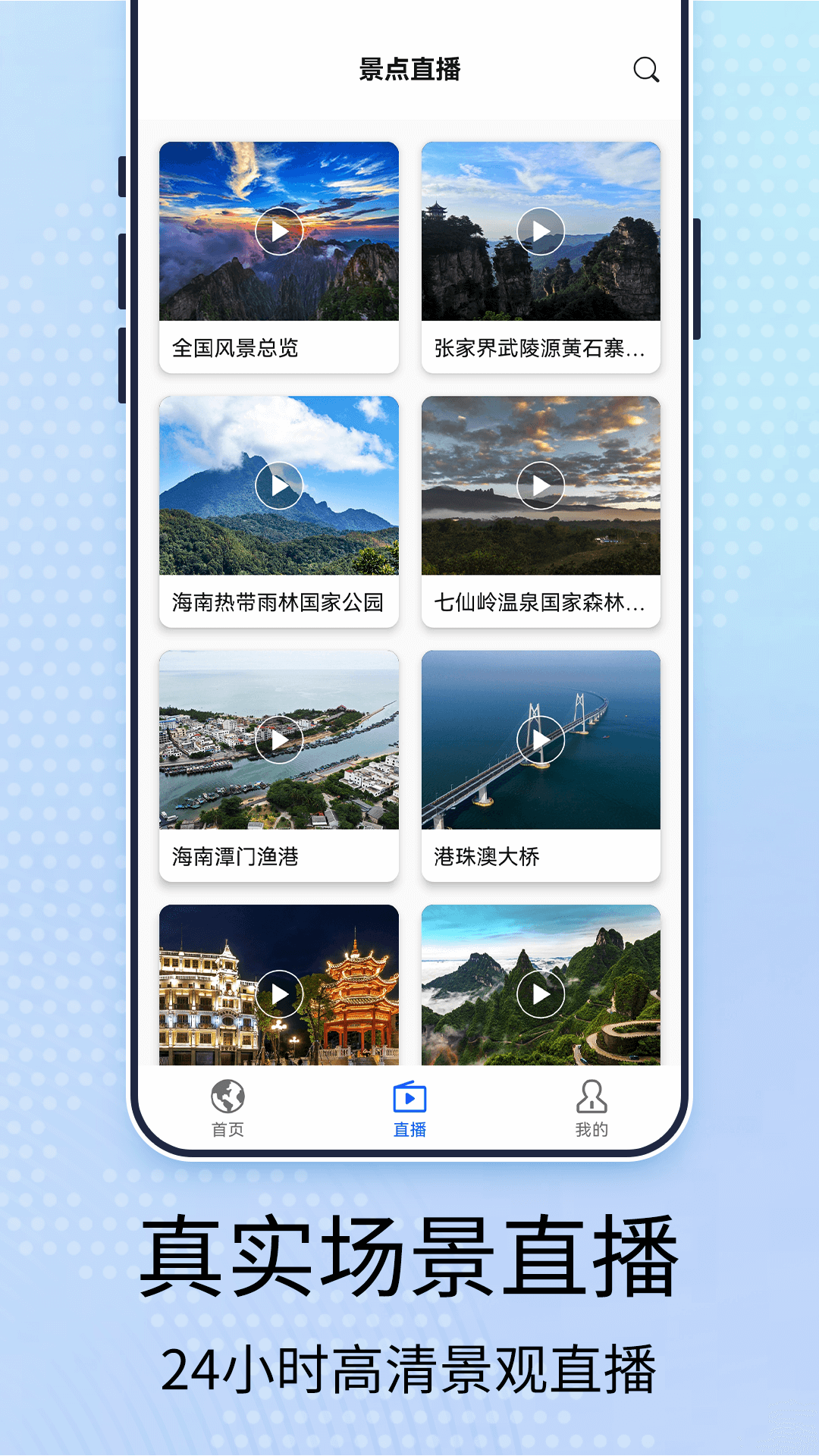3D高清卫星街景地图手机软件app截图