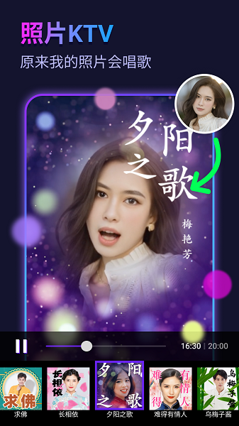 彩虹相机手机软件app截图
