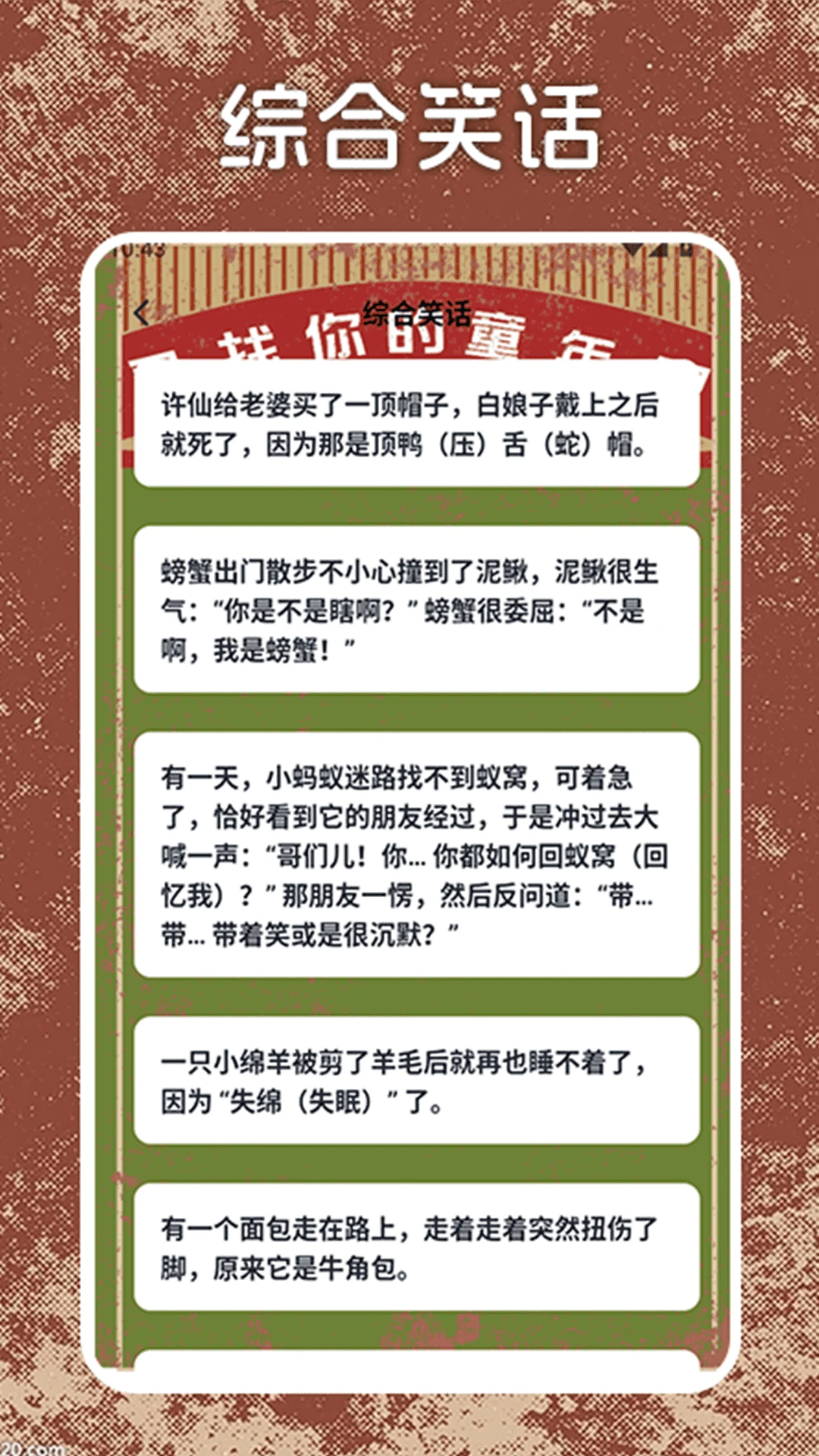 8090红白机游戏手游app截图