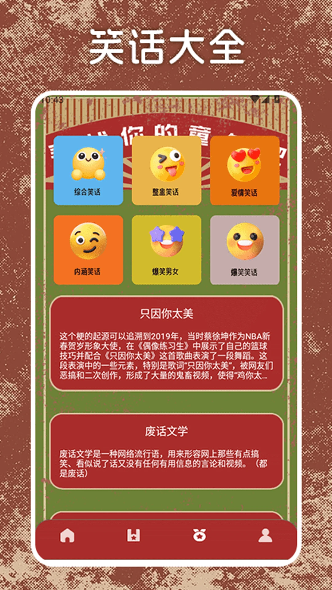 8090红白机游戏手游app截图