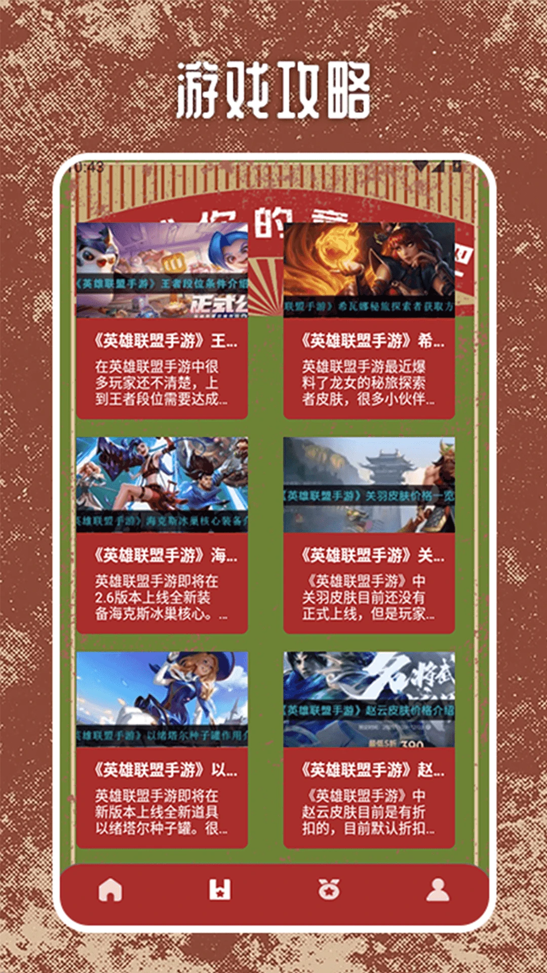 8090红白机游戏手游app截图