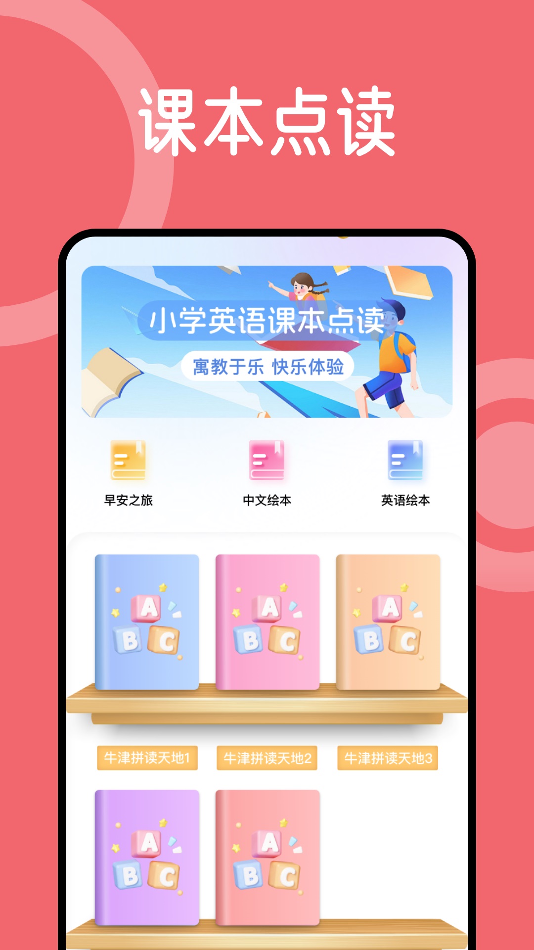 人人通教育空间手机软件app截图