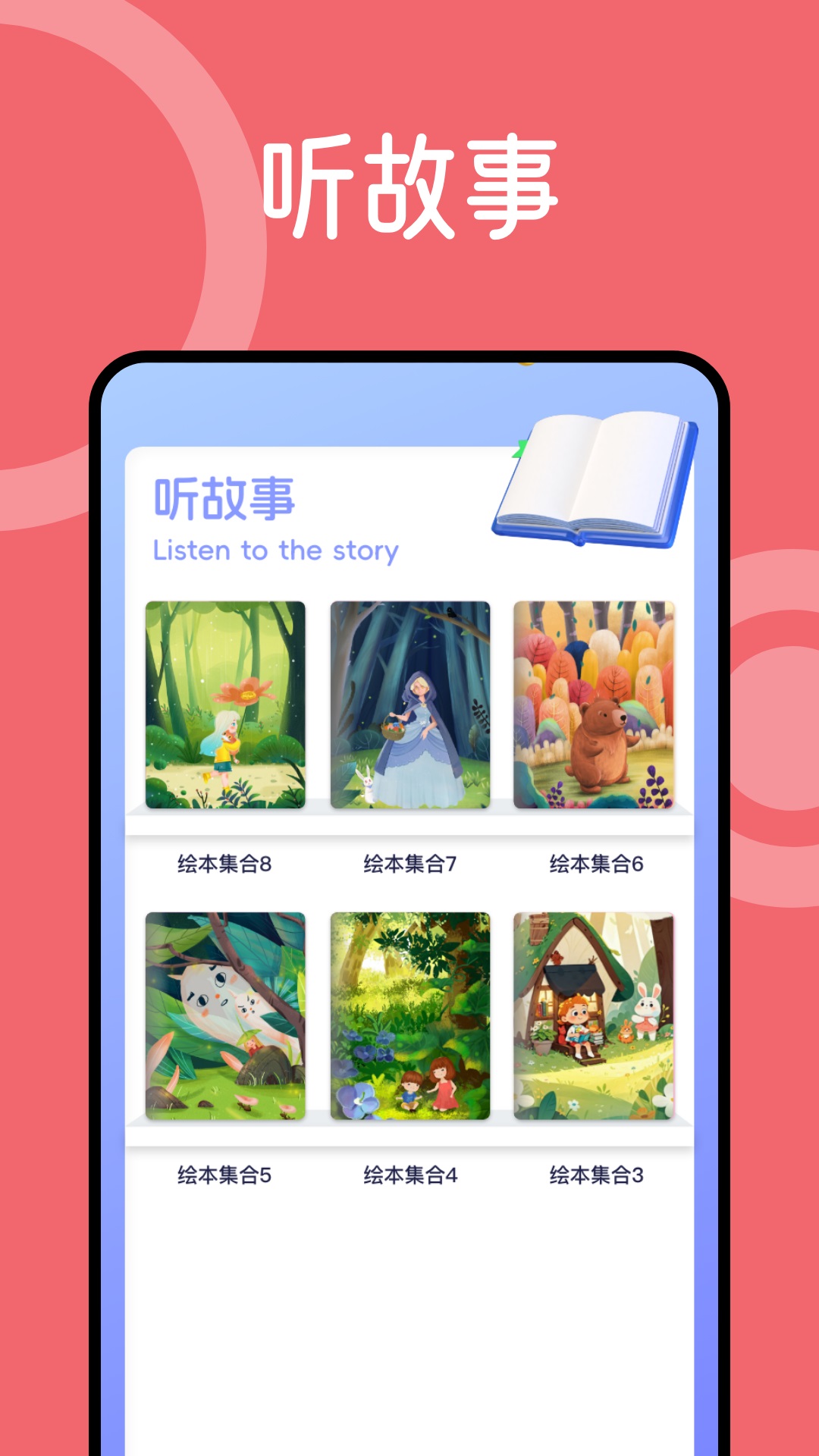 人人通教育空间手机软件app截图