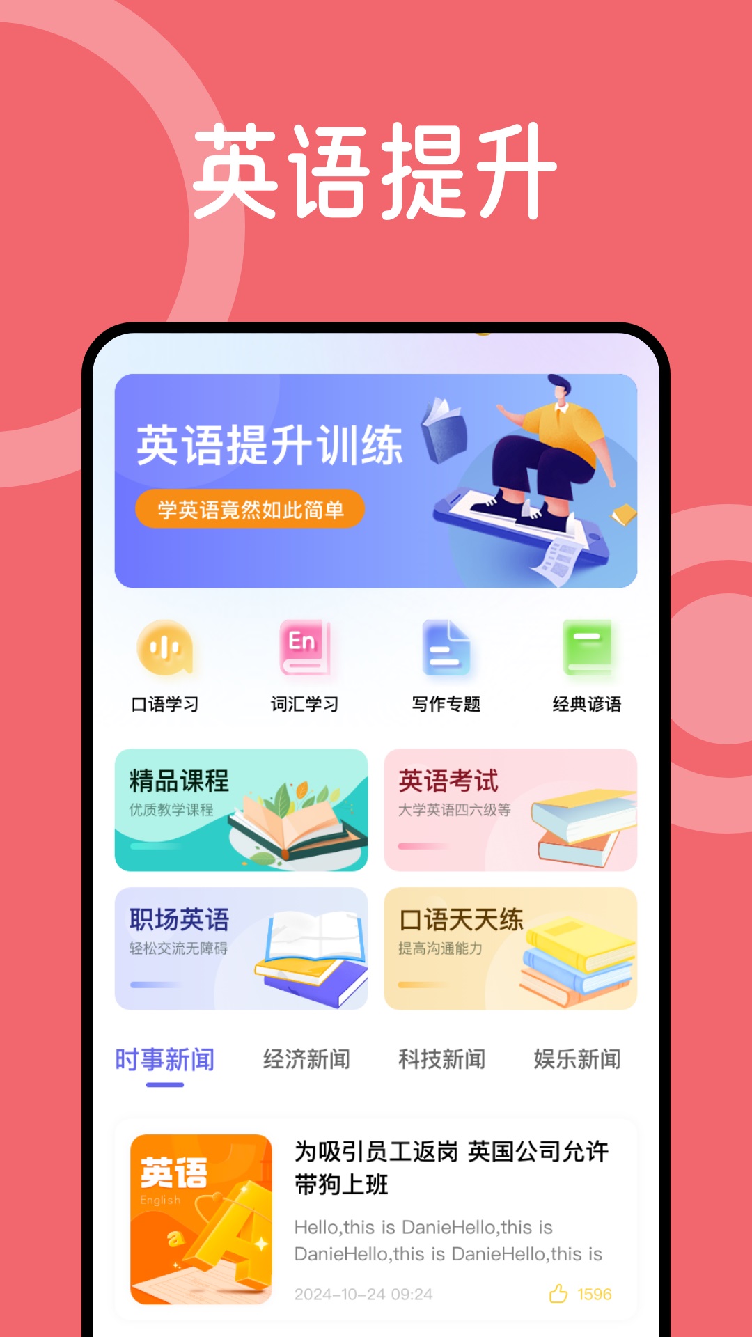 人人通教育空间手机软件app截图