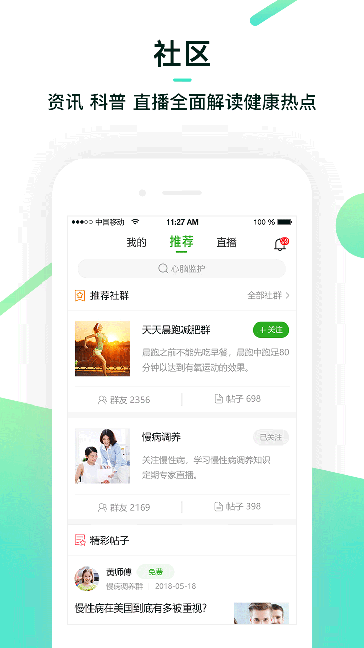 融创养老手机软件app截图