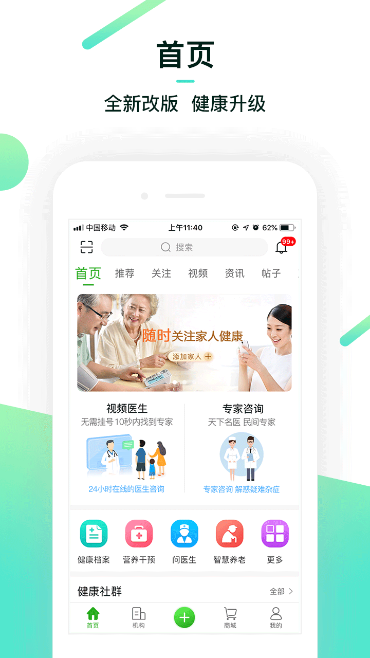 融创养老手机软件app截图