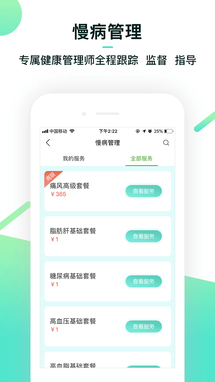 融创养老手机软件app截图