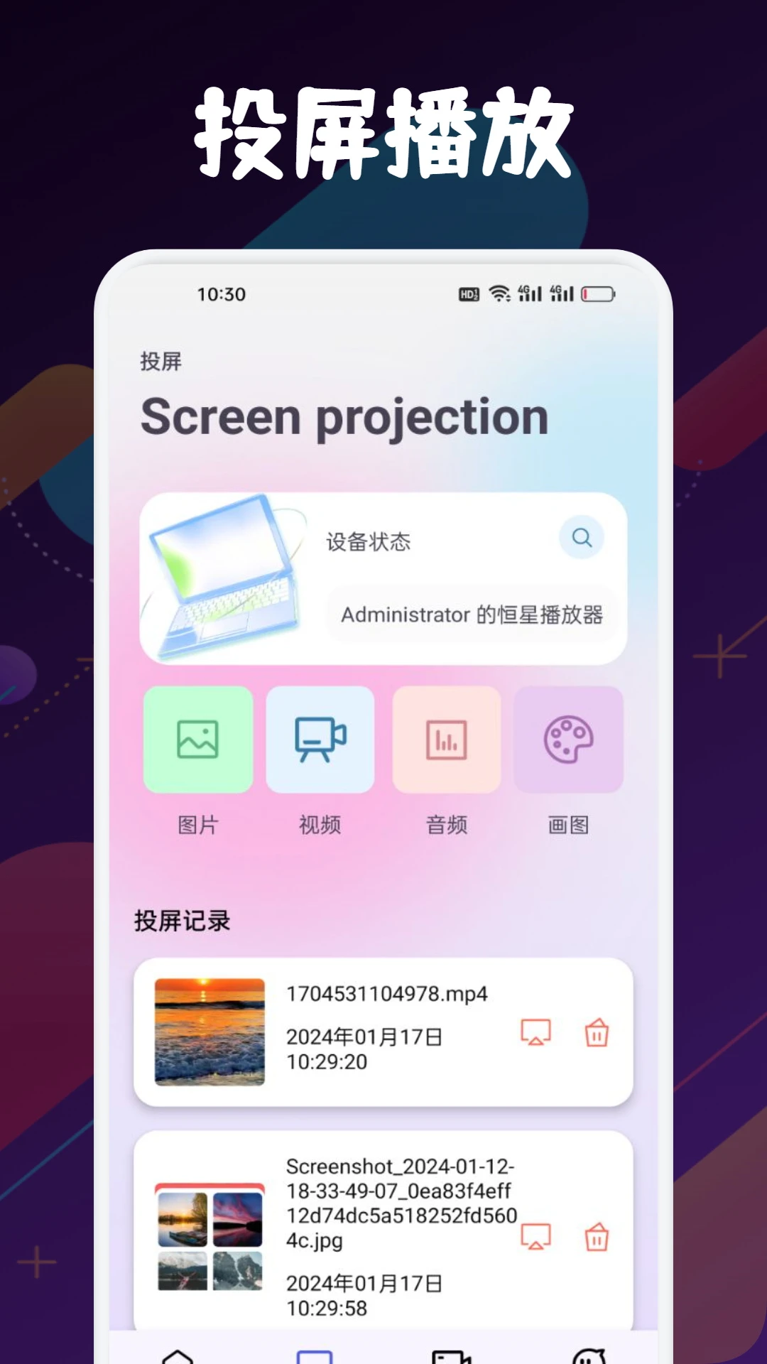 axcven手机软件app截图
