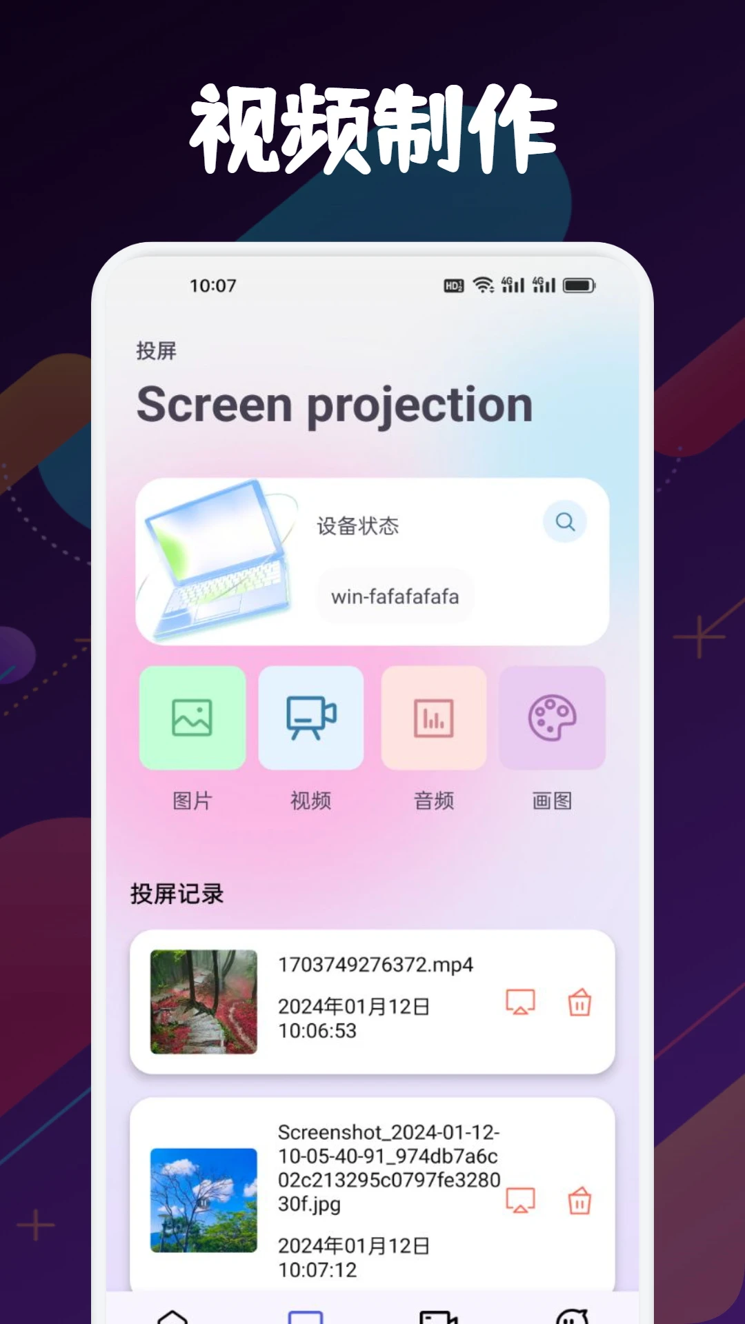 axcven手机软件app截图