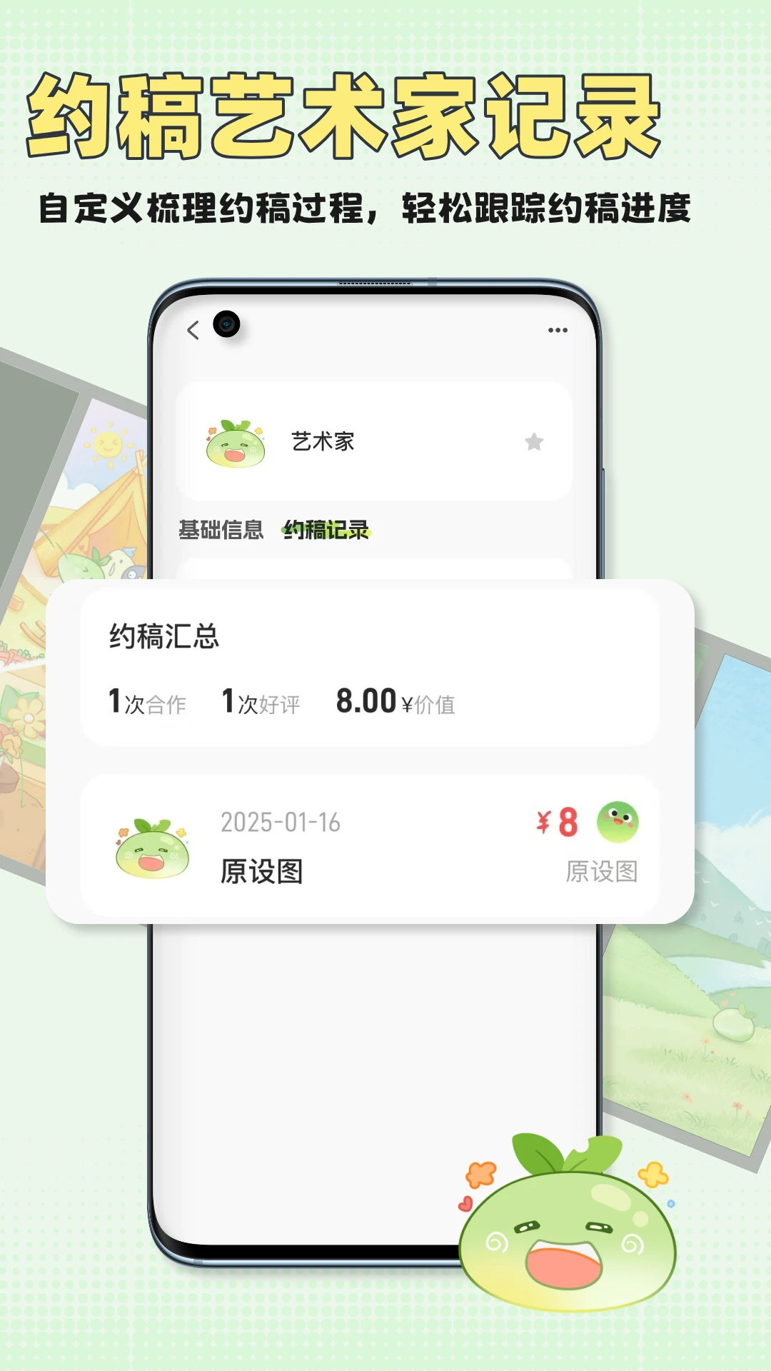 万叙集手机软件app截图