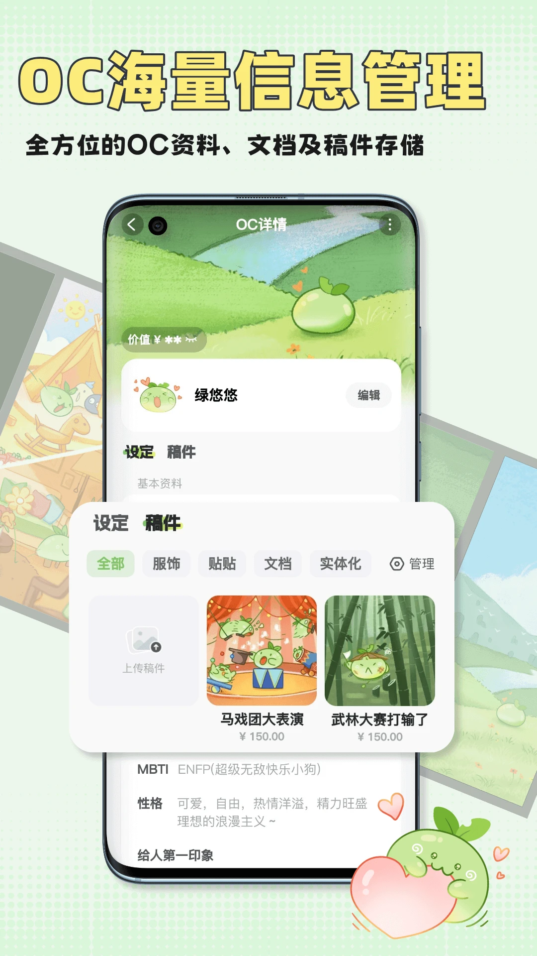 万叙集手机软件app截图