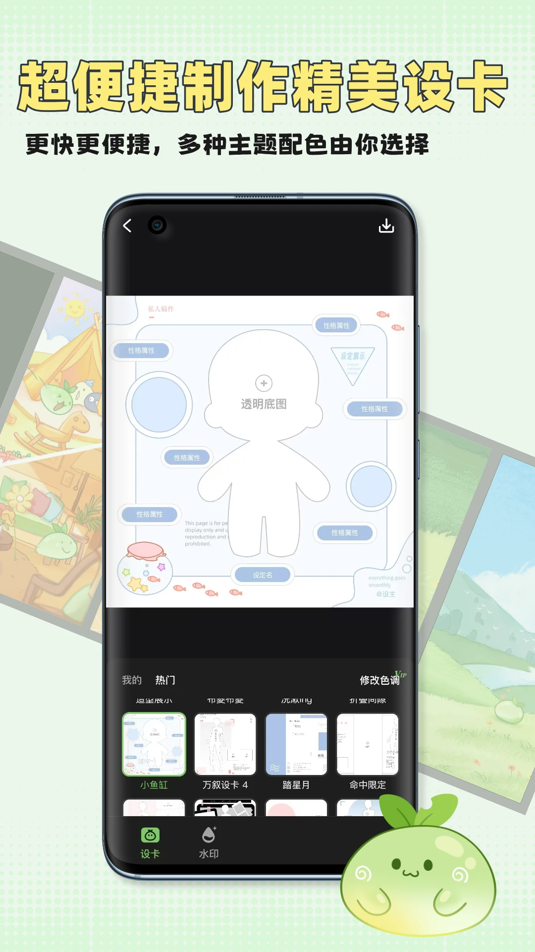 万叙集手机软件app截图