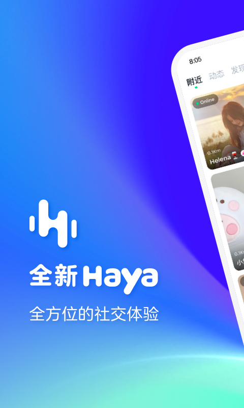 哈呀 手机版手机软件app截图