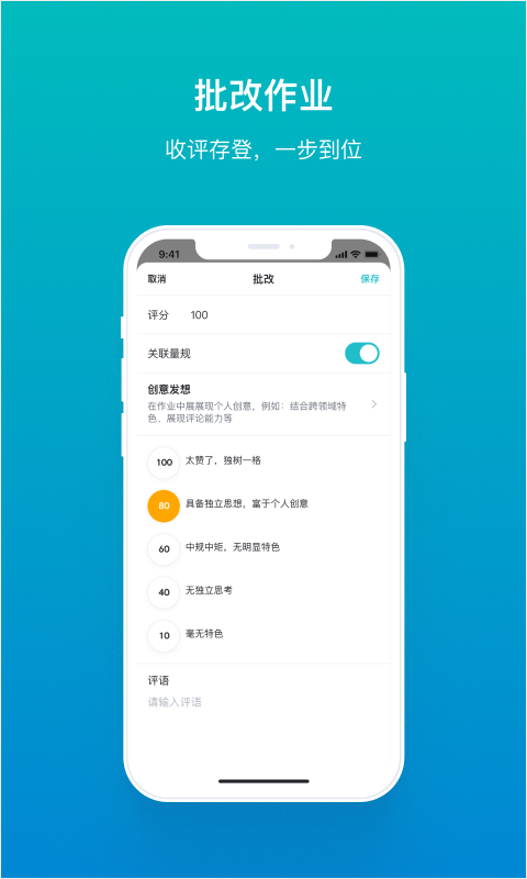 TronClass手机软件app截图