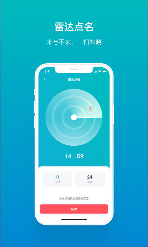 TronClass手机软件app截图