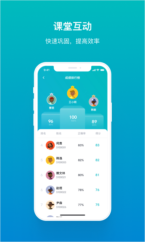 TronClass手机软件app截图