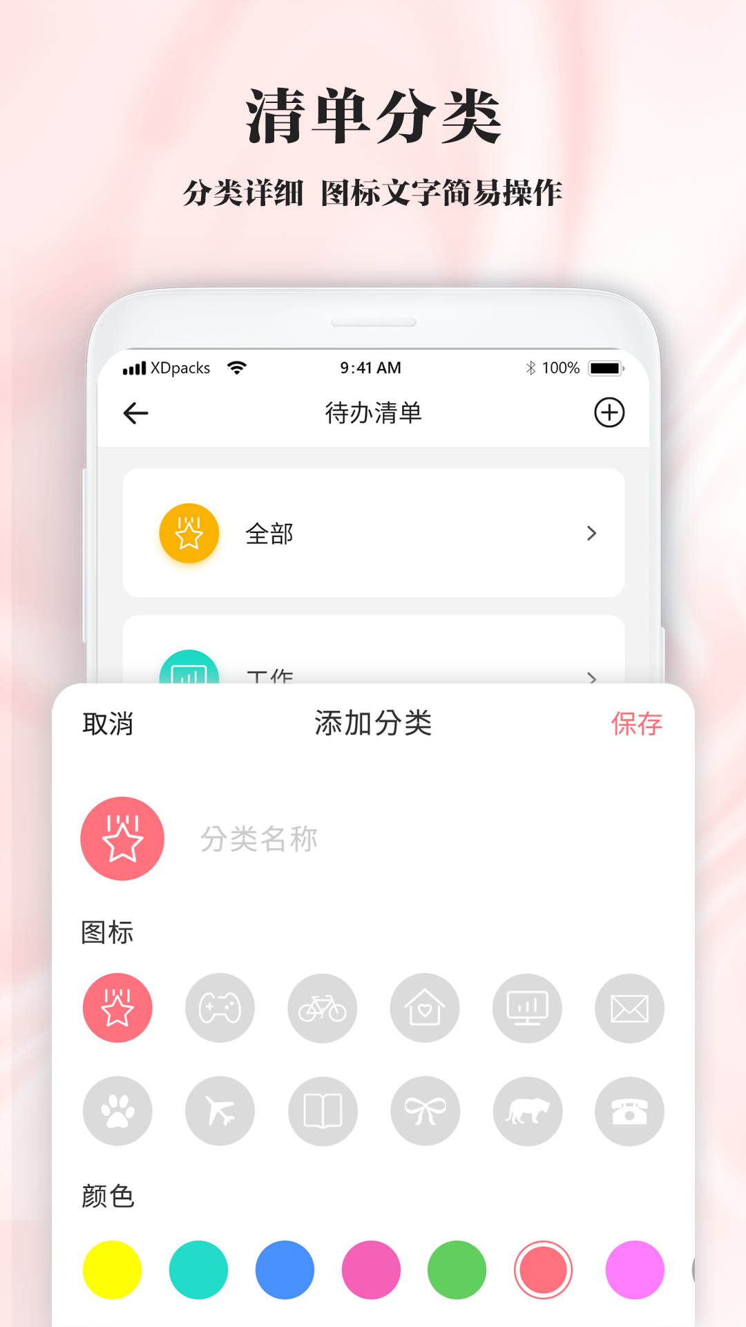 手写笔记 免费版手机软件app截图