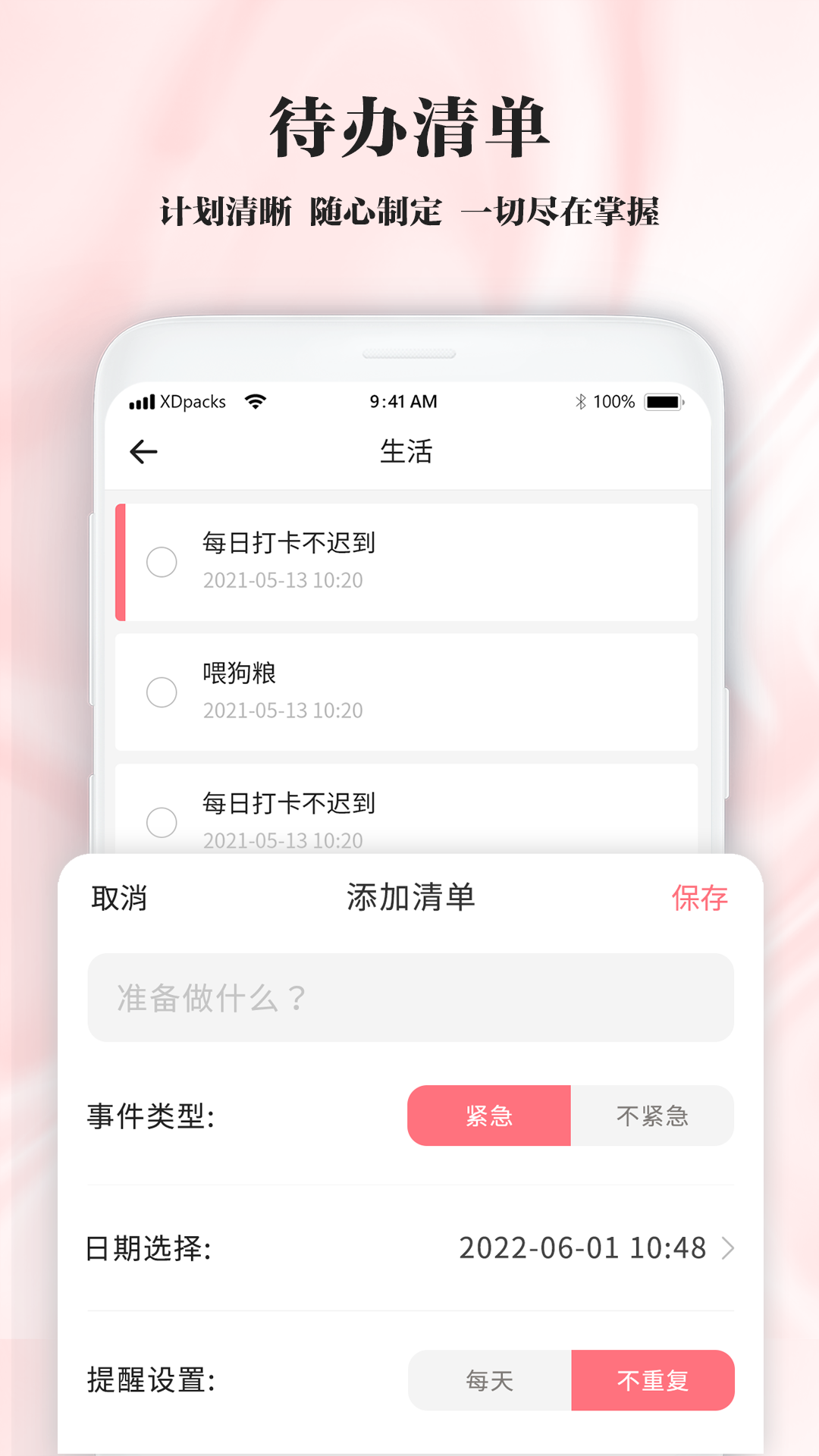 手写笔记 免费版手机软件app截图