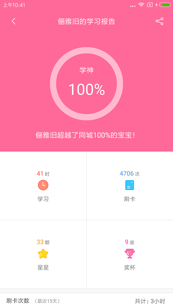 卡片学习机手机软件app截图