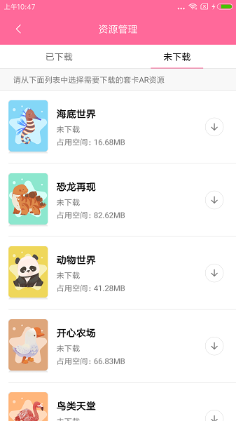 卡片学习机手机软件app截图