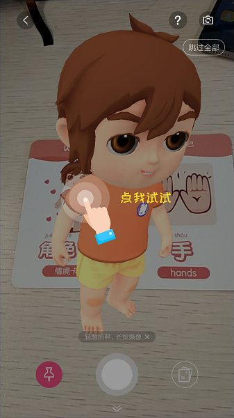 卡片学习机手机软件app截图