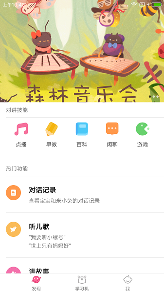 卡片学习机手机软件app截图