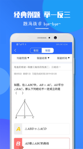 七年级数学手机软件app截图