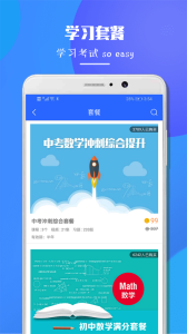 七年级数学手机软件app截图