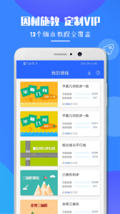 七年级数学手机软件app截图