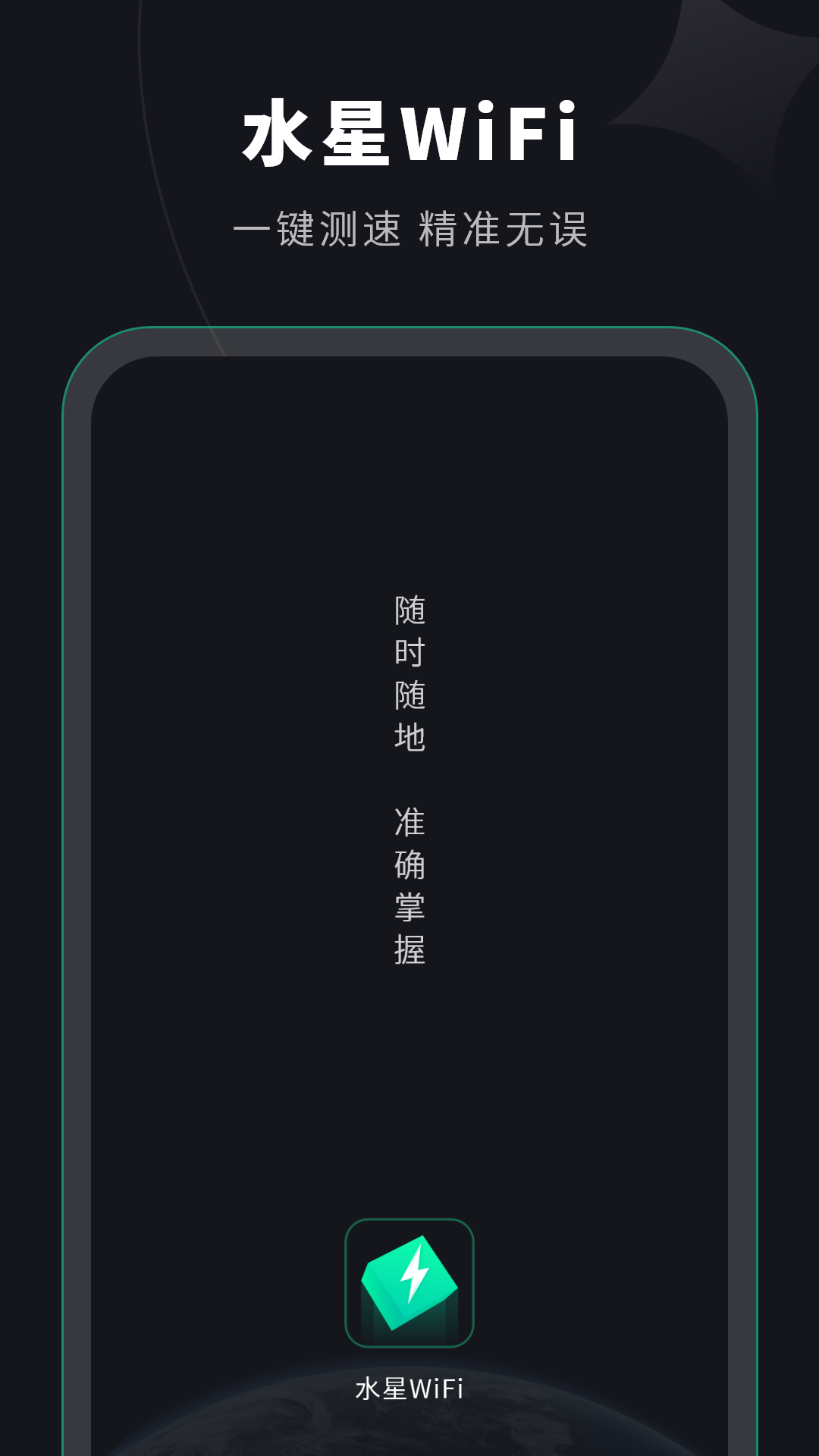 水星wifi手机软件app截图