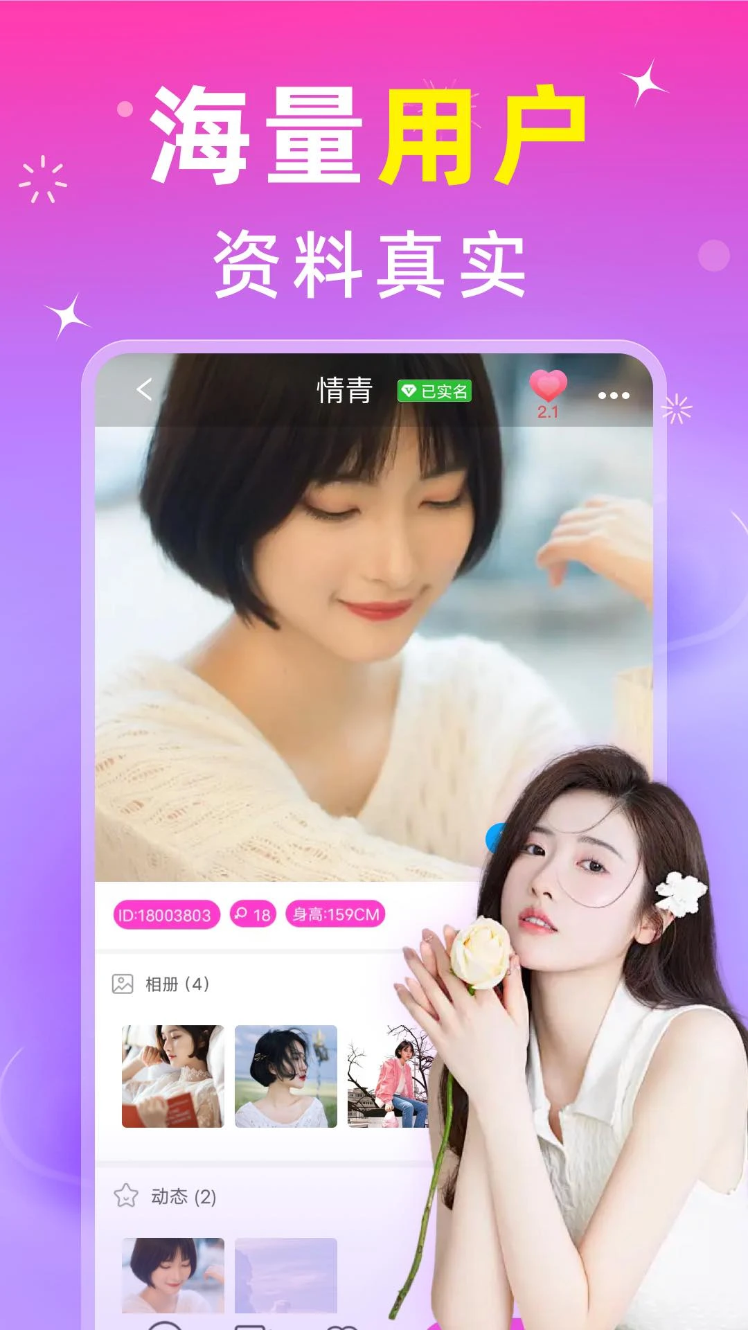 蜜甜手机软件app截图