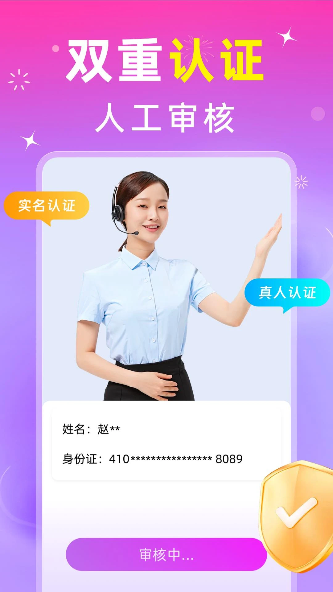 蜜甜手机软件app截图